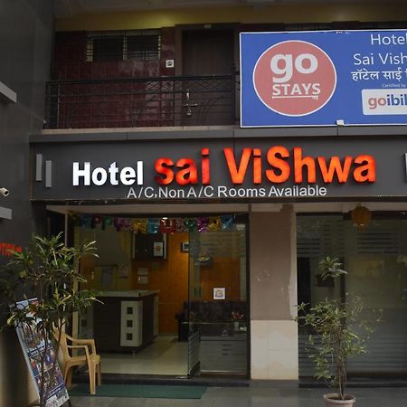 Hotel Sai Vishwa Ширди Экстерьер фото
